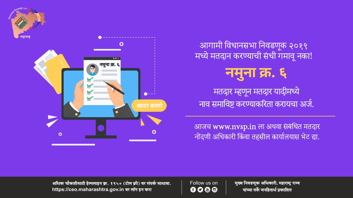 ChiefElectoralOffice tweet media