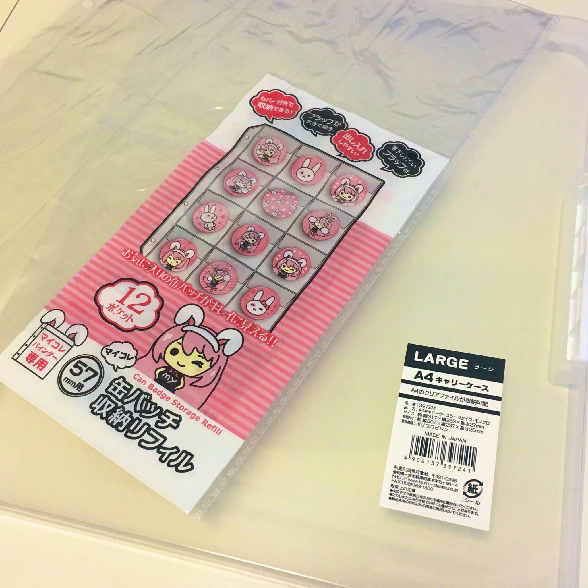 サケ 次は3月 買ったグッズはしまった後も見やすくしたい派なんだけど ラバストと缶バッジの保管方法はついに完成を見た ここにセリアのマイコレ収納リフィルとa4ラージのファイルケースがあるじゃろ これをこうして 端をぶったぎる こうじゃ