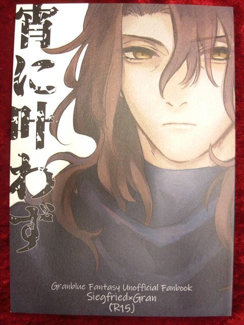 ジークフリートのtwitterイラスト検索結果 古い順