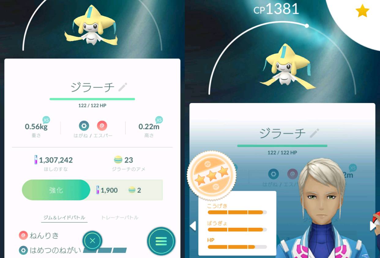 溝口 泰成 ジラーチスペシャルリサーチ完了 個体値高めなジラーチゲットしました ゲットチャレンジでは 最初寝てるジラーチが出て来て そして音を奏でるタイプのポケモン達が ジラーチを起こしに来て ジラーチ起きたらボール投げる 感じです ポケモンgo