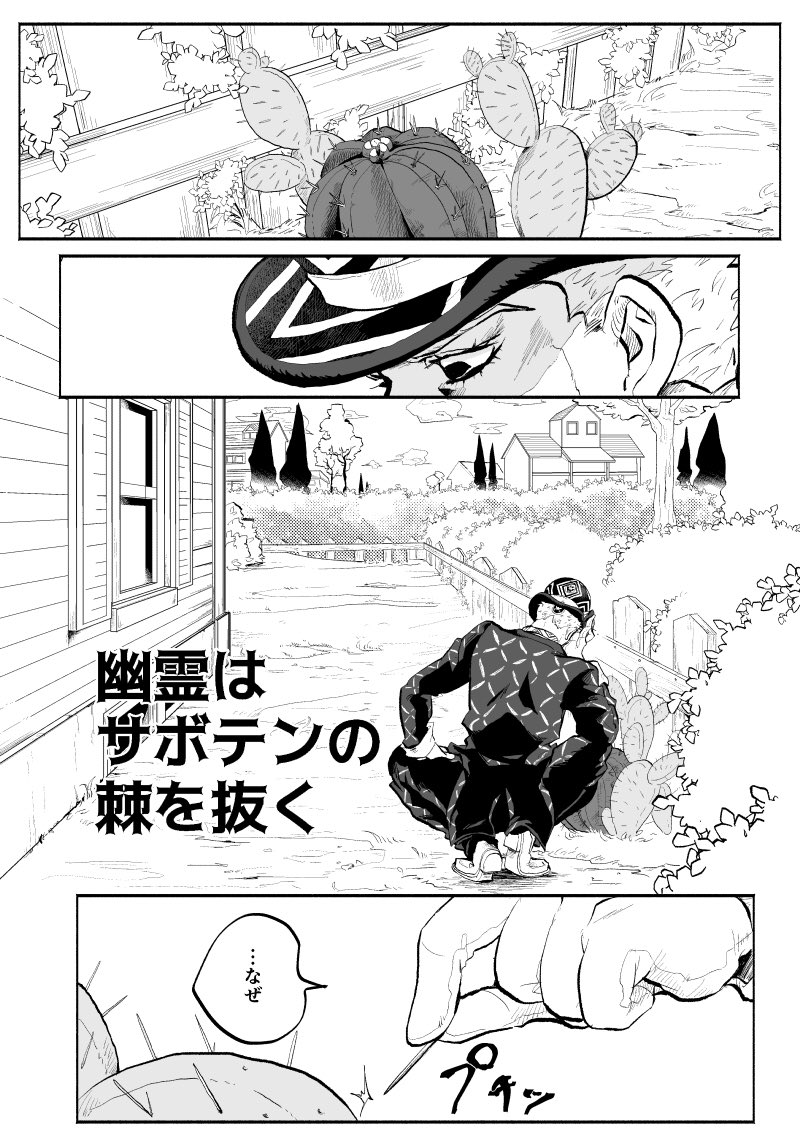 原作END後○年IF、デッドマンズQで吉良しの
時系列バラバラ 