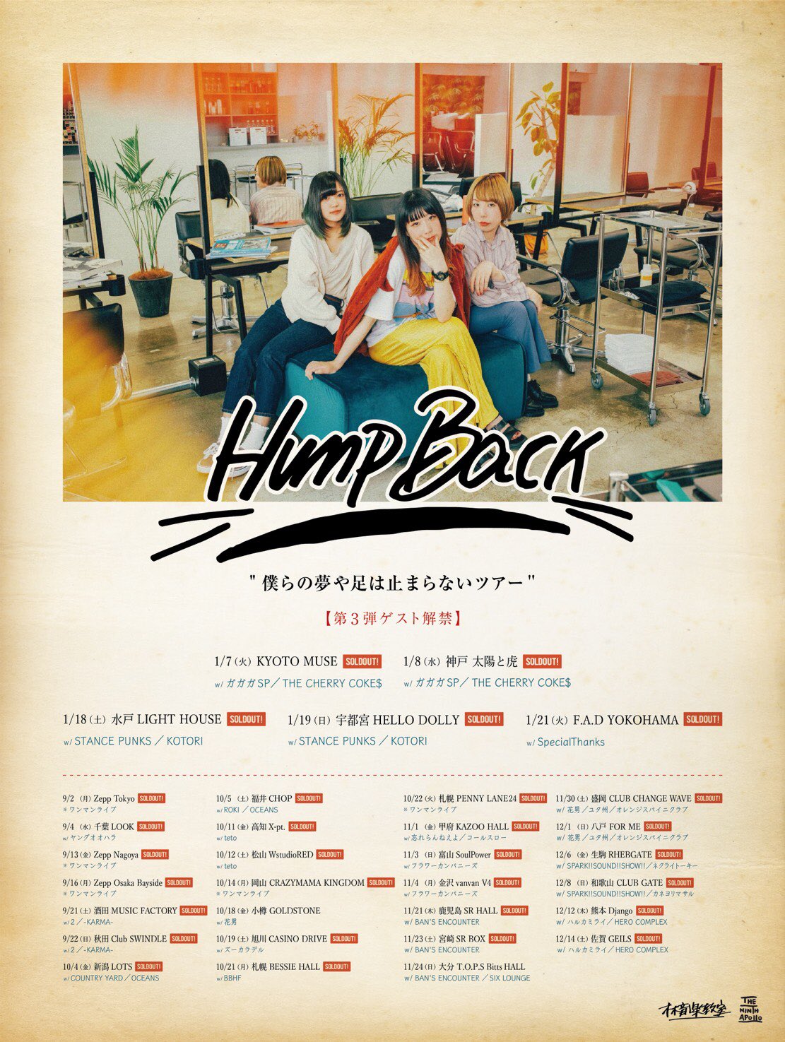 Hump Back (official) on X: 