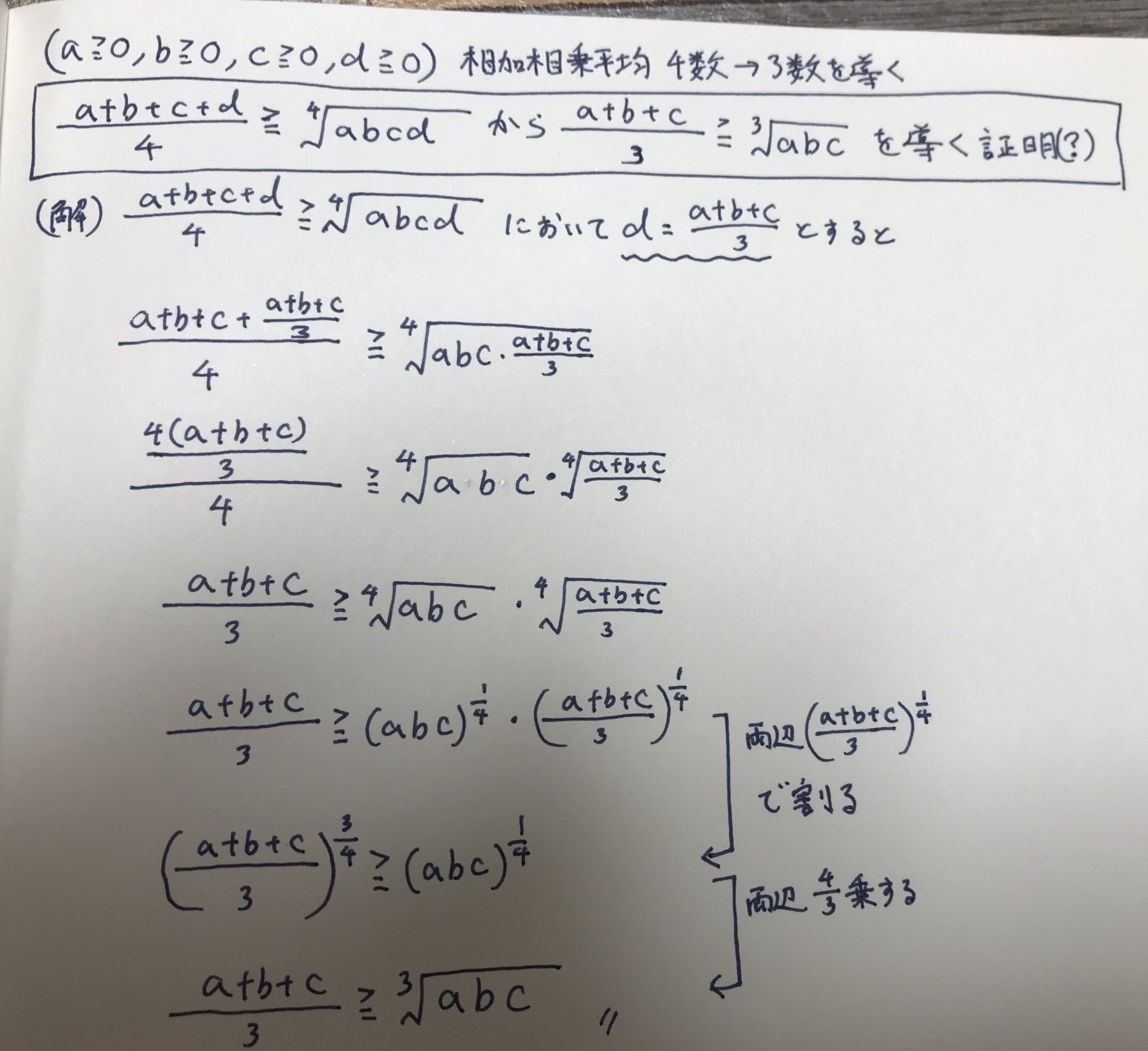 数学を愛する会 エレガントな証明選手権 あなたがエレガントだと思った証明 解法をリプで教えて下さい 期限は無期限です 面白いものから随時取り上げてツイートしていきます Twitter