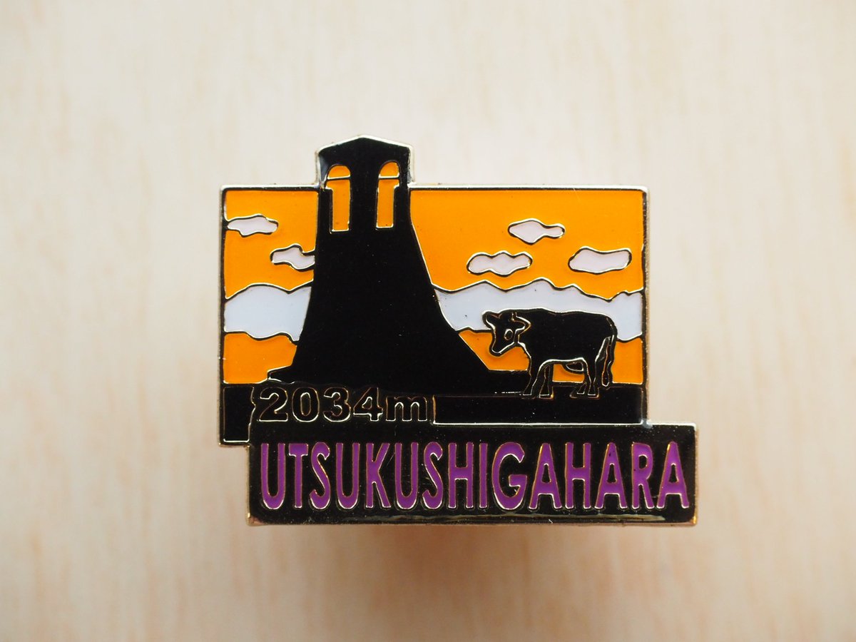 ひまわり 登山 音楽 映画 今回の山バッジ 1 王ヶ頭ホテルで440円 2 山本小屋ふる里館で432円 行きにふる里館でどんなのあるかチェックしてからの王ヶ頭ホテルで1 にしたんだけど 帰ってきて見たらyamasankaの見つけちゃって つい ˊᵕˋ ひまわり 登山 音楽 映画 今回の山バッジ 1 王ヶ頭ホテルで440円 2 山本小屋ふる里館で432円 行きにふる里館でどんなのあるかチェックしてからの王ヶ頭ホテルで1 にしたんだけど 帰ってきて見たらyamasankaの見つけちゃって つい ˊᵕˋ
