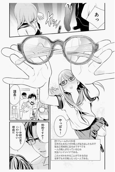 メガネ画報のtwitterイラスト検索結果 メガネ画報のtwitterイラスト検索結果
