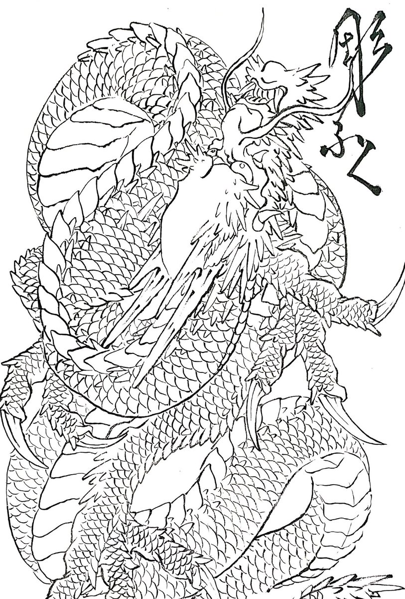 彫ふくﾁﾝﾀﾏｰﾆ Twitterren 般若 蛇 紅葉 刺青 和彫り 彫り師 彫師 下絵 タトゥー Tattoo Japanesetattoo 東京 大田区 蒲田
