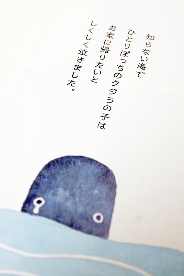 ワンピース マガジン 公式 今日 9月16日はクジラのラブーンの誕生日 ひだかきょうこさん Hidakakyoko が描く 親にはぐれたクジラの子の物語 クジラのラブーン を読んでみませんか One Piece Magazine Vol 7 では第一話 ひとりぼっちの