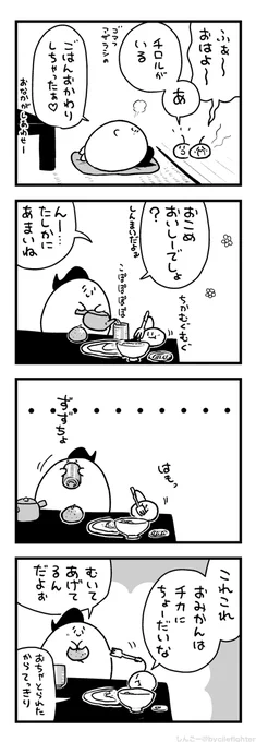 ちかのちょうしょくにつきあうまちゅうら 