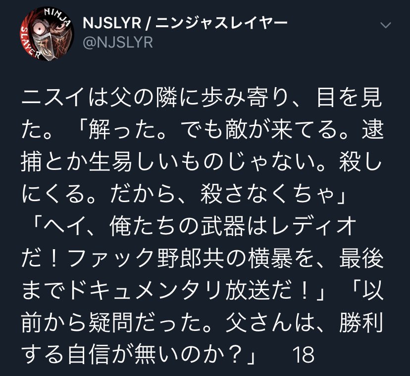 半霊の人 キャノン در توییتر レイズ ザ フラッグ オブ ヘイトレッドで一番好きな所です 前2枚と後2枚で時が幾ばくか流れての変化 ニンジャスレイヤーを知らない人でも この変化を感じ取って興味を持って欲しいと思ってます