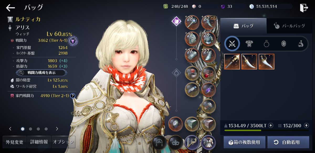 ルナ 黒い砂漠m Ps4 Lunaticabd Twitter