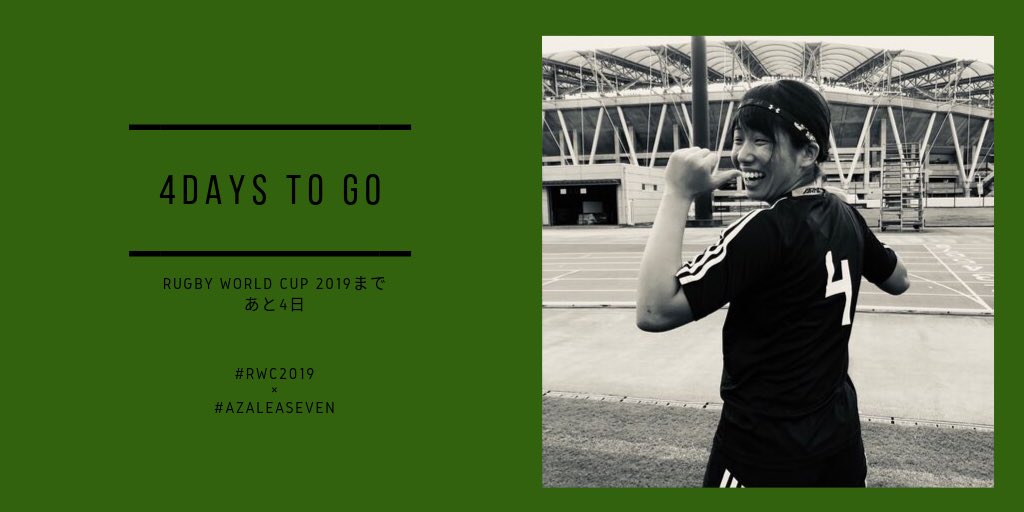 ClubAzalea's tweet photo. ラグビーワールドカップ2019開幕まで、、、
\\あと4日//
#あと4日 #4DaysToGo #4DTG
#RWC2019 #rugbyworldcup2019
#GOJAPAN #ONETEAM
#Countdown #アザレアセブン #azaleaseven #AZALEASEVEN
#エコパスタジアム #愛野 #袋井 https://t.co/JAKjMF9nKa