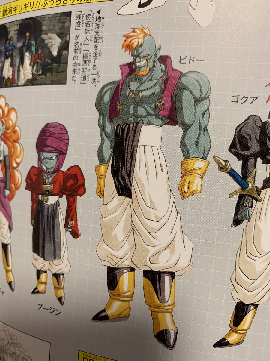 ウェハ 黄金の風 ビドー描きました 銀河戦士の中では ブージンとセットという印象 二人がかりとは言え超サイヤ人の悟飯やトランクスに善戦していたのでかなり強いはず 超2悟飯にセルジュニアのような無残な殺され方をしましたがw こういう色のキャラは ウェハ 黄金の風 ビドー描きました 銀河戦士の中では ブージンとセットという印象 二人がかりとは言え超サイヤ人の悟飯やトランクスに善戦していたのでかなり強いはず 超2悟飯にセルジュニアのような無残な殺され方をしましたがw こういう色のキャラは