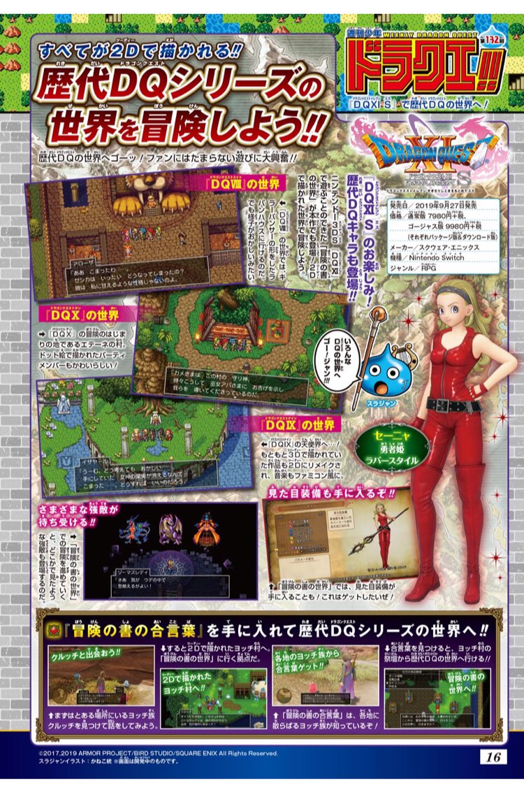 Dqフリ編集部 Pa Twitter セーニャの 勇者姫ラバースタイル めちゃくちゃカッコいいですね Dq11s Dqフリ編集部 Pa Twitter セーニャの 勇者姫ラバースタイル めちゃくちゃカッコいいですね Dq11s
