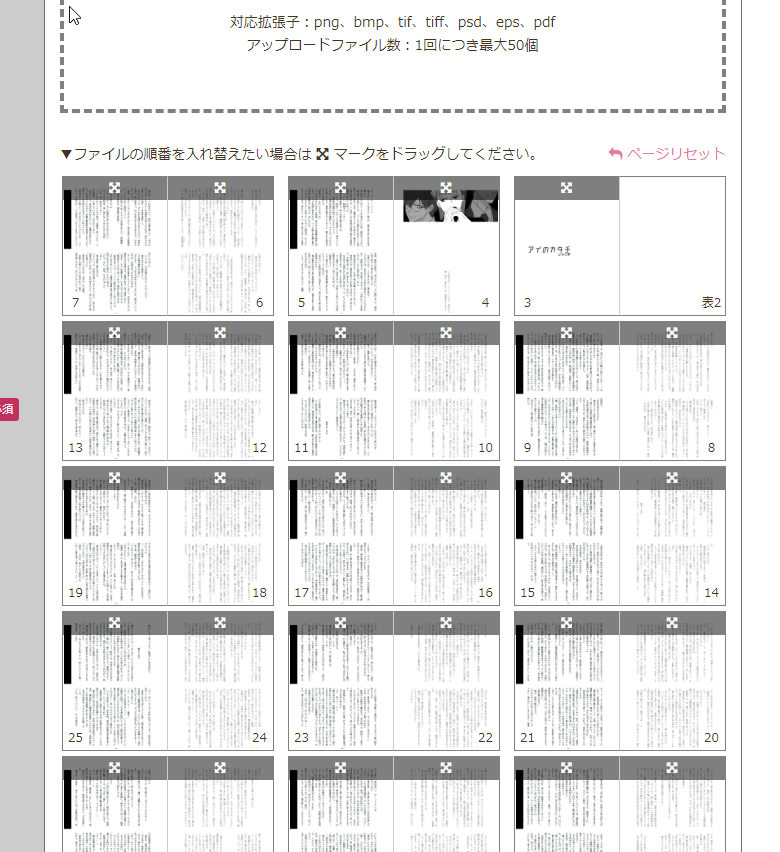 さくら怜音 J庭50 て02a Wings Web בטוויטר それにしても3か月ぶりにおたクラブさん入稿したら 色々進化しててびっくりした 台割チェックまでセルフ 某ビジネス向けの大手激安印刷会社と変わらぬシステム でも専門ソフト持ってなくてもわかるレベルの優しい