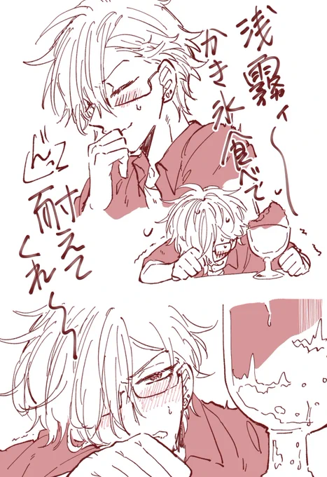 人格が変わることに耐える浅霧くんの落書きです(偏った知識) 