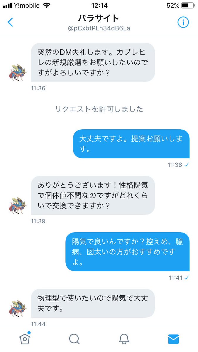 ポケモン詐欺