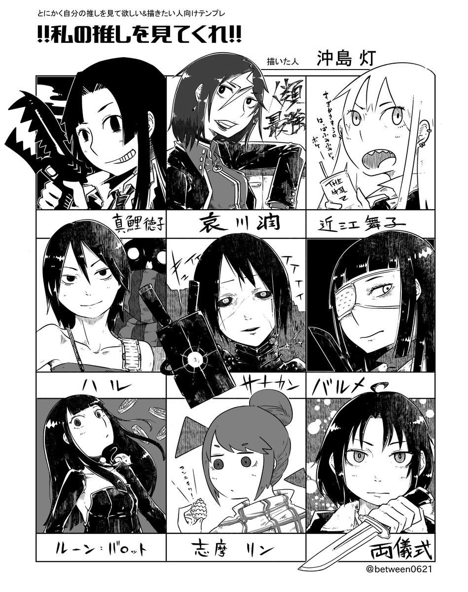 描いた、女性キャラ限定。
同じ趣味の方は握手握手。
#私の推しを見てくれ 