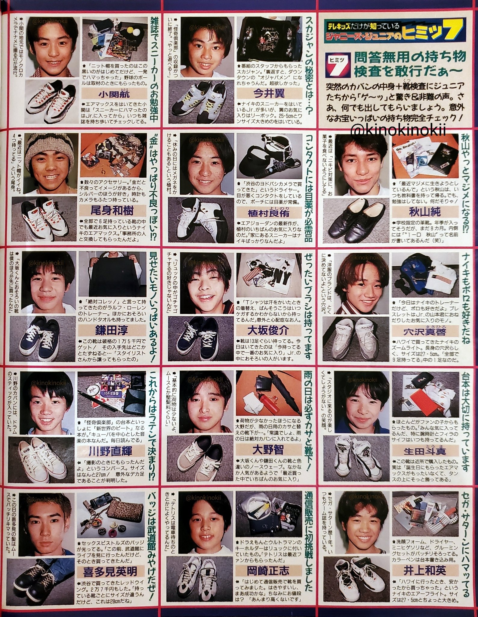 Kino En Twitter 私物見れるのありがたいシリーズ 秋山純穴沢真啓生田斗真井上和英今井翼植村良侑大坂俊介大野智岡崎正志小関航尾身和樹鎌田淳川野直輝喜多見英明国分博小原裕貴小場賢櫻井翔鈴木康哲高木誠一郎高橋譲滝沢秀明原知宏浜田一男町田慎吾 松本淳一三浦勉山本真暢 Kino En Twitter 私物見れるのありがたいシリーズ 秋山純穴沢真啓生田斗真井上和英今井翼植村良侑大坂俊介大野智岡崎正志小関航尾身和樹鎌田淳川野直輝喜多見英明国分博小原裕貴小場賢櫻井翔鈴木康哲高木誠一郎高橋譲滝沢秀明原知宏浜田一男町田慎吾 松本淳一三浦勉山本真暢