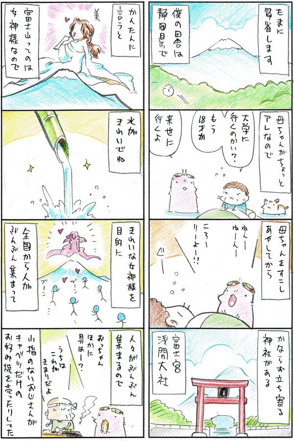 神社メシ②

 