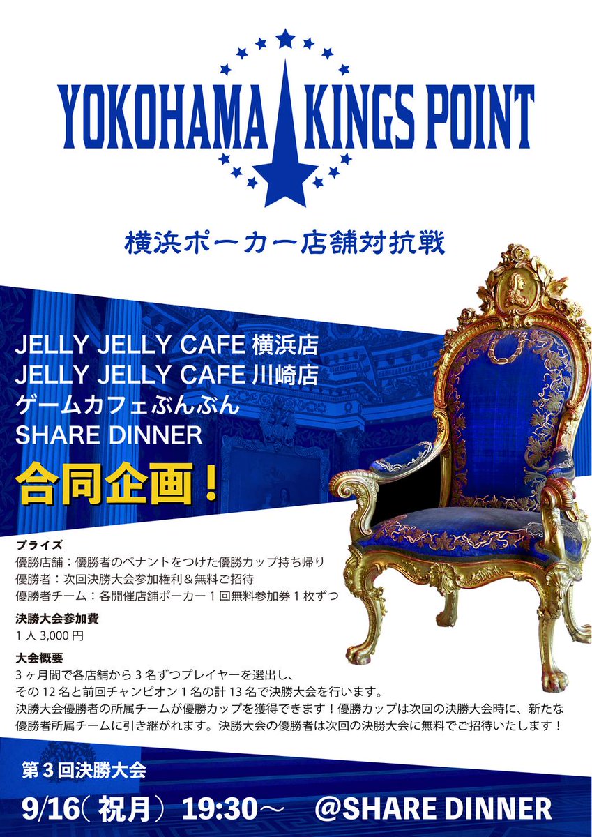 Yokohama Kings Point Kingsyokohama Twitter