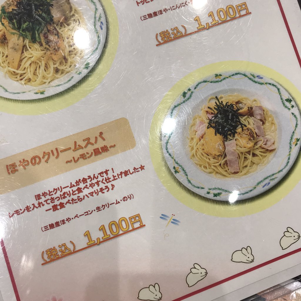 パスタハウストライアングル