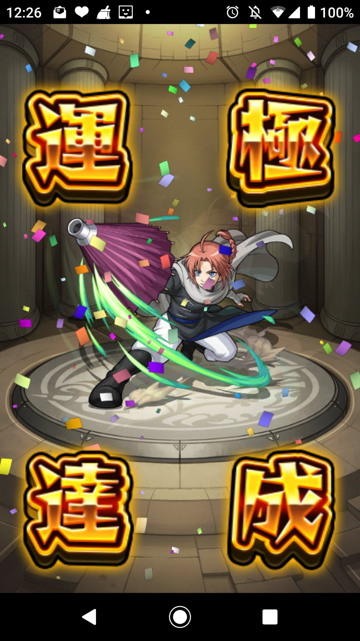 しゅん モンスト再開 ໒ 明日絶対出来ないので 今日中に終わらせたかった でも起きたの10 10で かなり焦った ᐝ お疲れ様です ๑ ๑ 運極系はこれでコンプ モンスト モンスト銀魂コラボ T Co Lgw00qgmpj Twitter