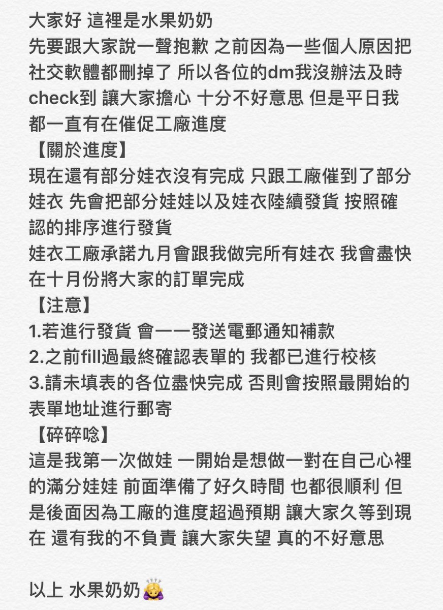 【NOTICE】對不起久等了
Sorry for long waiting🙇‍♀️🙇‍♀️🙇‍♀️
