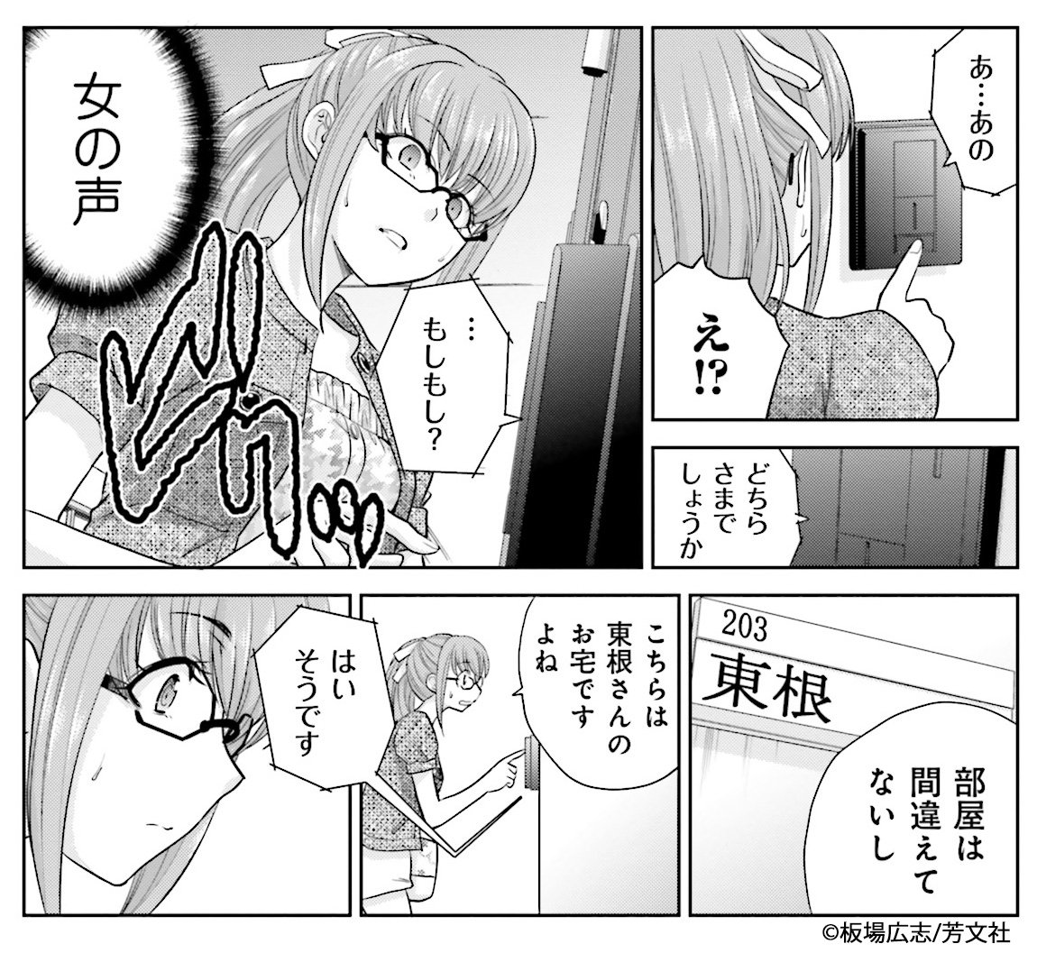 9/16更新】 板場広志先生の「社畜と少女の1800日」1巻 DAY5