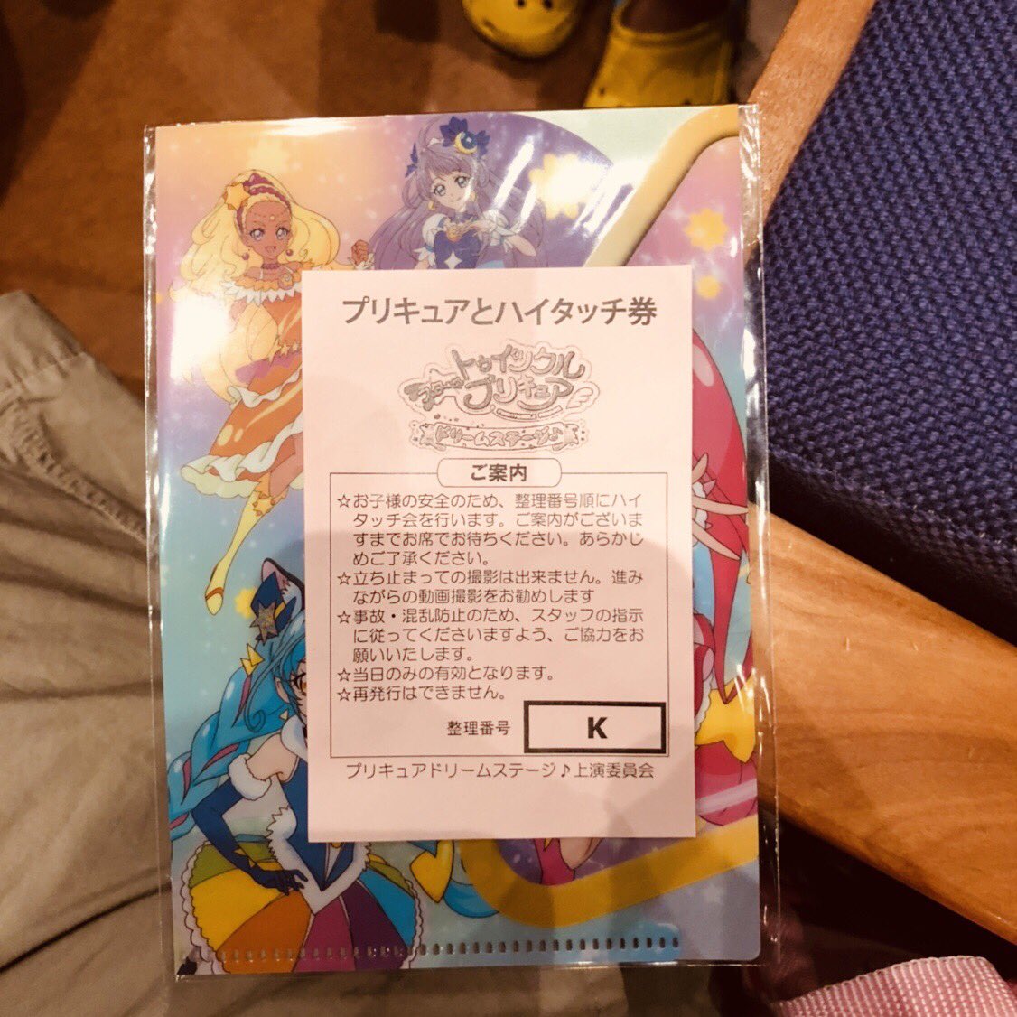 ドリームステージ