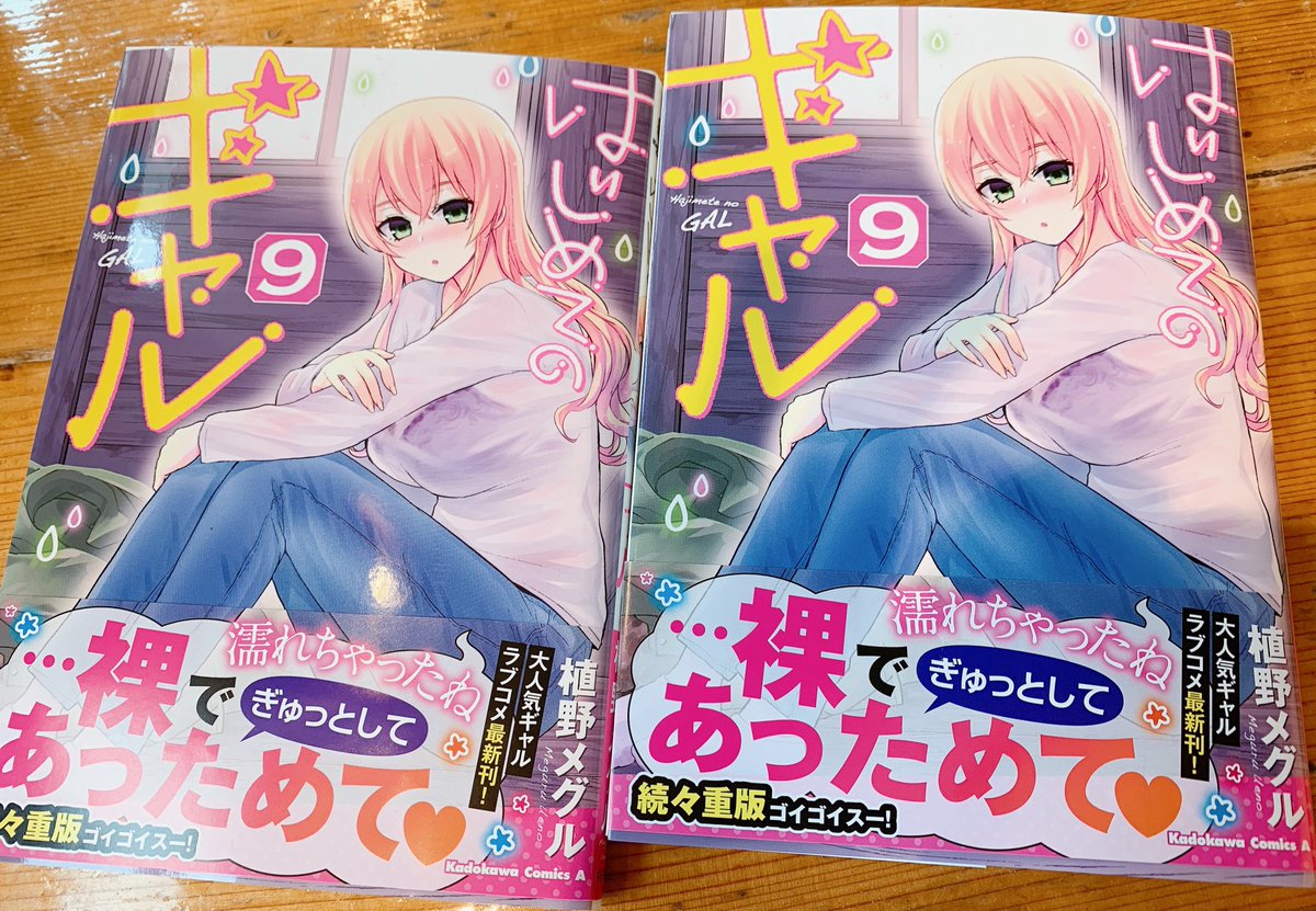 Twoucan はじギャル の注目ツイート イラスト マンガ コスプレ モデル