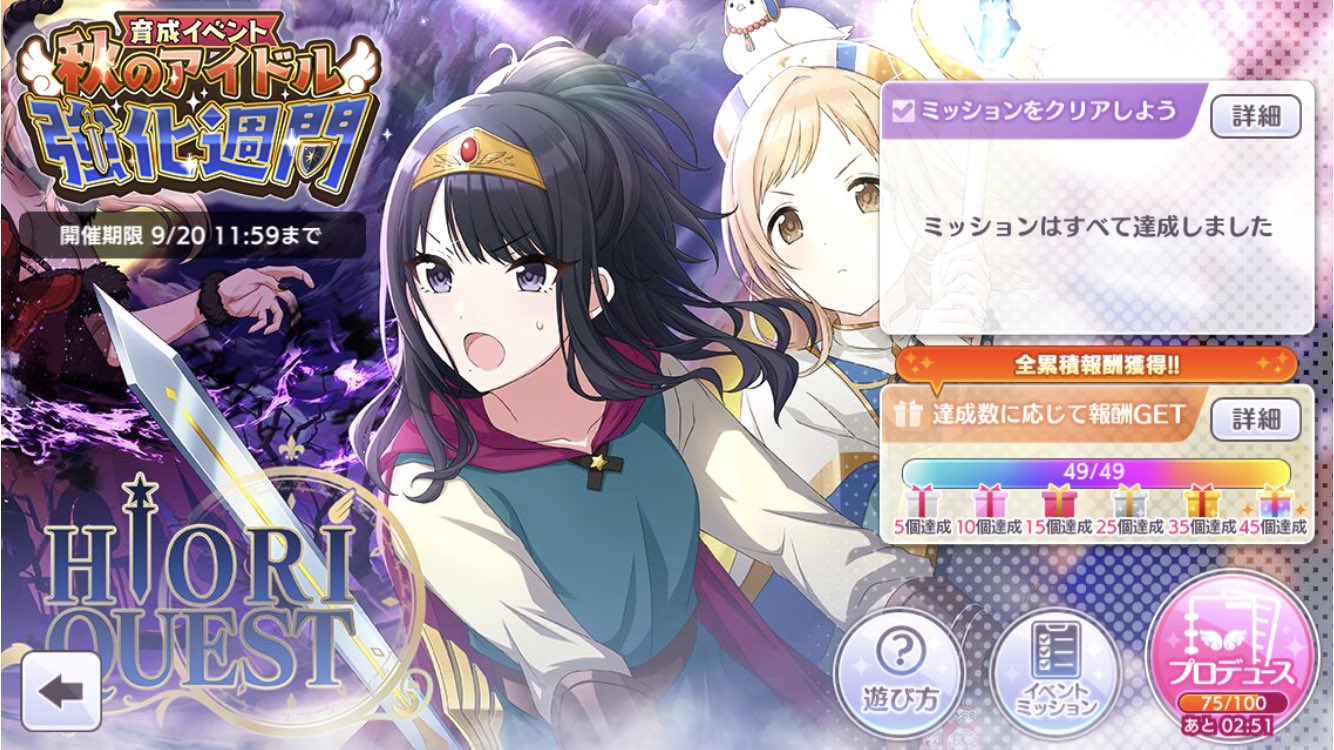 悠p シャニマス イベントミッション回収完了 感謝祭がプレイしやすくなった アイデアノート 完了時親愛度アップ 応援選択で全アイデアからランダム 約束場所に集合効果とほぼ良改良だけど 応援ランダムのせいで2ヒナが多いのは勘弁 ここだけは