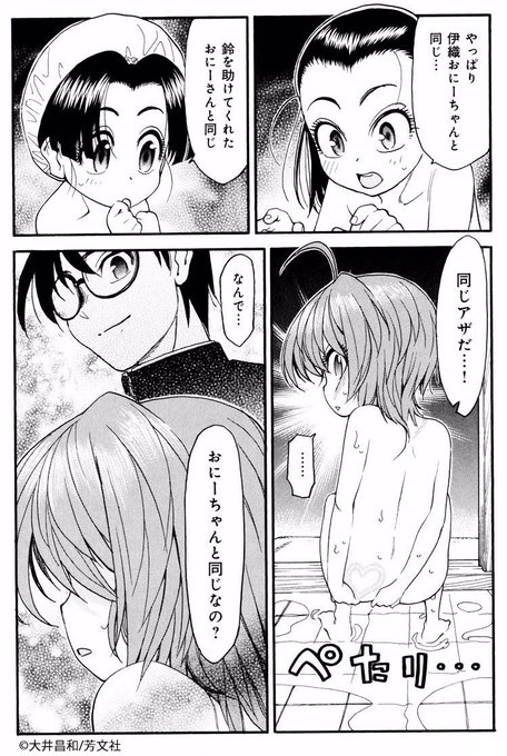 一年生になっちゃったら を含むマンガ一覧 ツイコミ 仮