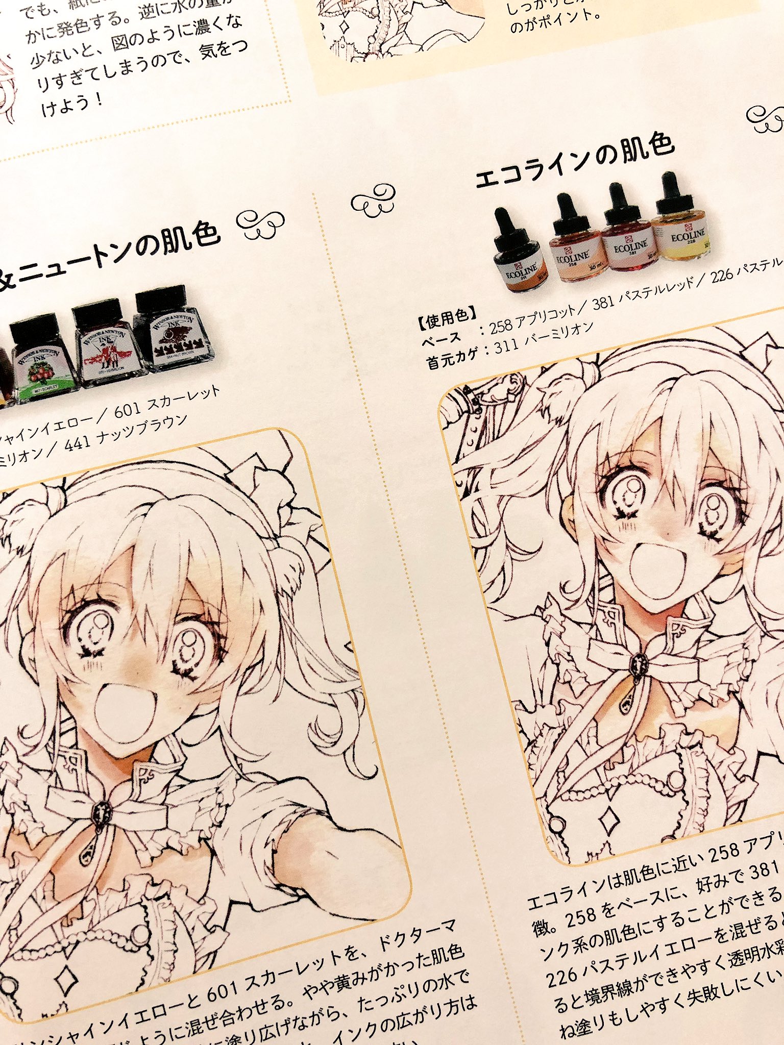 種村有菜 Na Twitteru 9月13日に発売になりました 種村有菜イラストメイキングブック 中身を少しご紹介 こんな感じに細かく細かく行程を追ってくださっています 画材の紹介も充実 水彩紙に印刷されたぬりえとクリアファイル付き よろしくお願いします 種村有菜 Na Twitteru 9月13日に発売になりました 種村有菜イラストメイキングブック 中身を少しご紹介 こんな感じに細かく細かく行程を追ってくださっています 画材の紹介も充実 水彩紙に印刷されたぬりえとクリアファイル付き よろしくお願いします