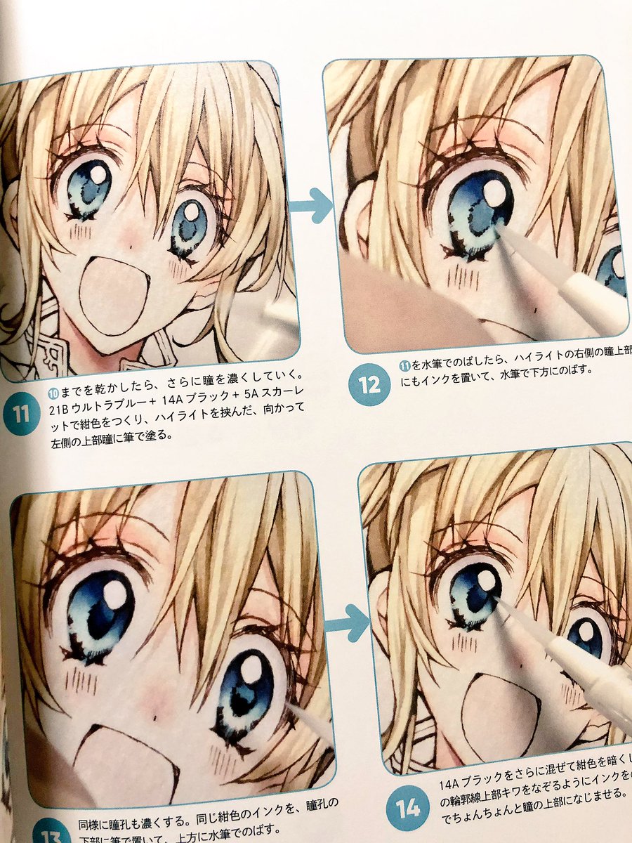種村有菜 Na Twitteru 9月13日に発売になりました 種村有菜イラストメイキングブック 中身を少しご紹介 こんな感じに細かく細かく行程を追ってくださっています 画材の紹介も充実 水彩紙に印刷されたぬりえとクリアファイル付き よろしくお願いします 種村有菜 Na Twitteru 9月13日に発売になりました 種村有菜イラストメイキングブック 中身を少しご紹介 こんな感じに細かく細かく行程を追ってくださっています 画材の紹介も充実 水彩紙に印刷されたぬりえとクリアファイル付き よろしくお願いします