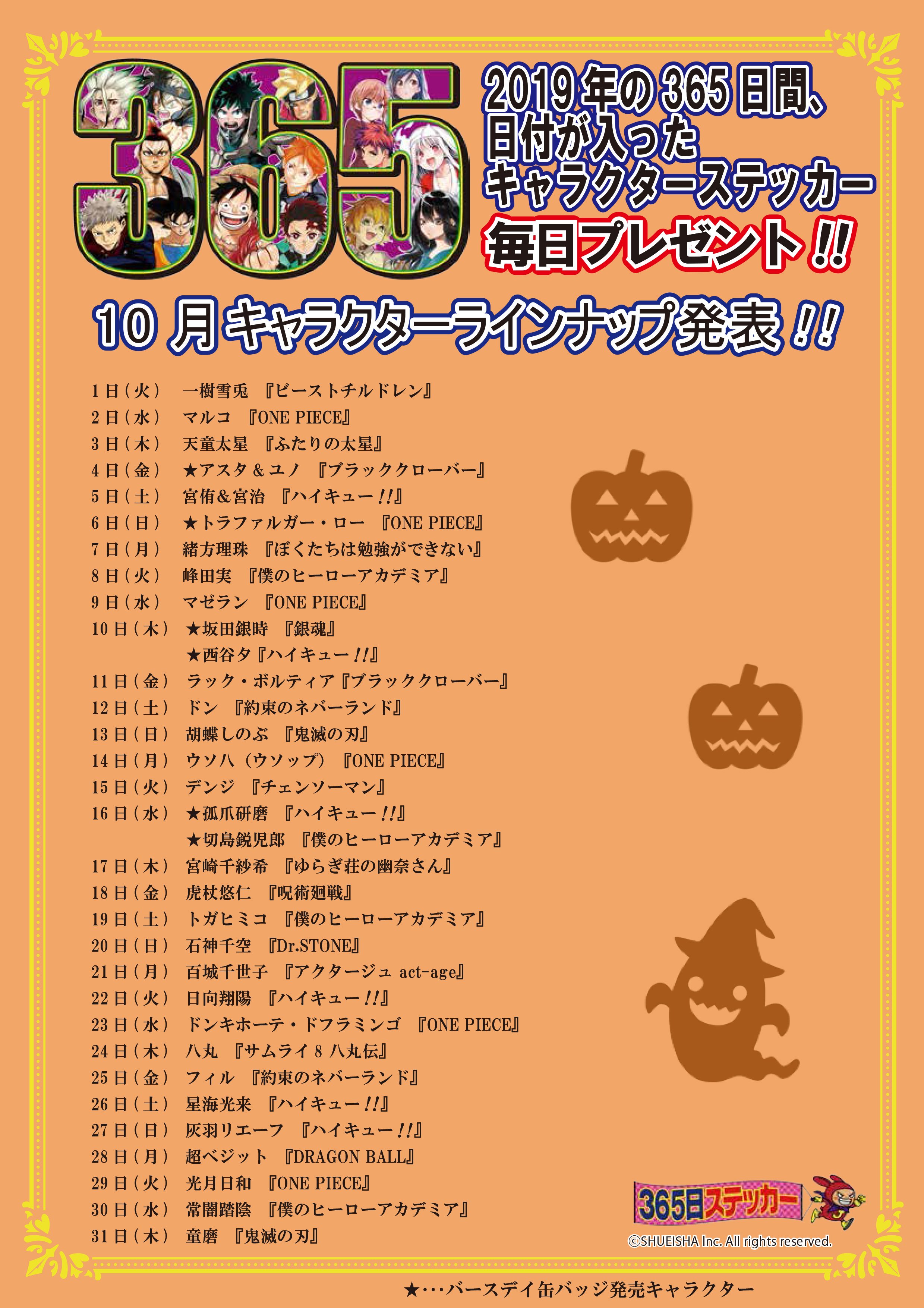 ジャンプショップ JUMP SHOP【公式】 on X: ジャンプショップ JUMP SHOP【公式】 on X: