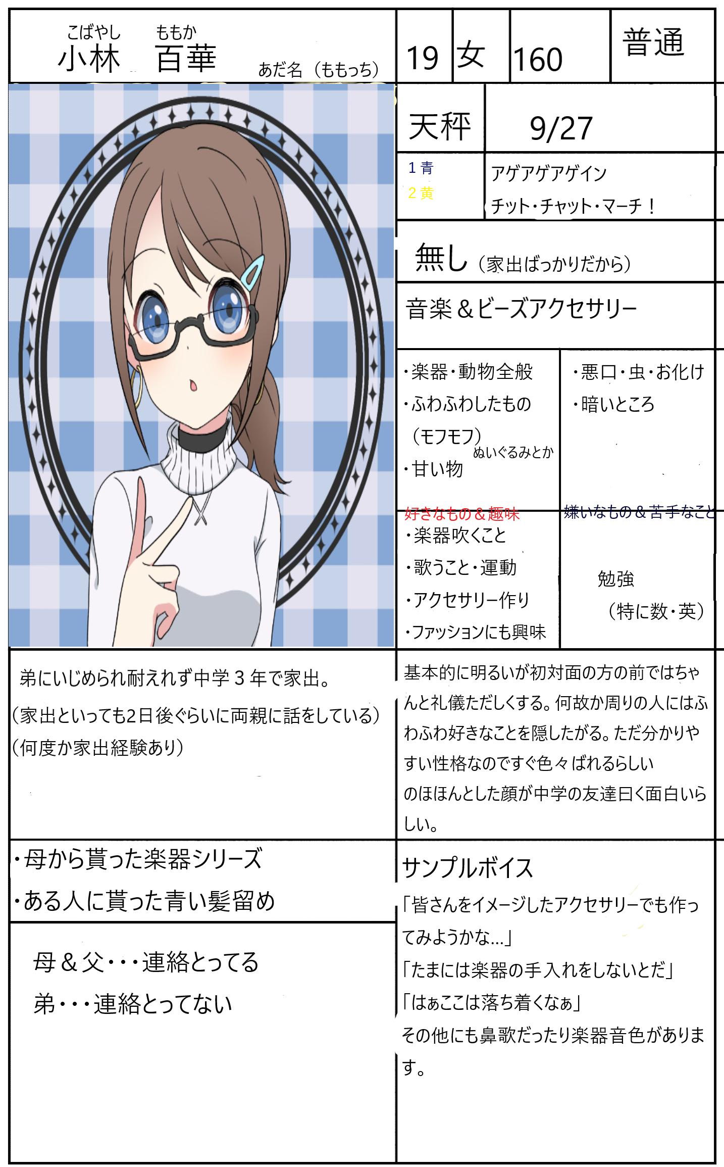 百華 またたび荘 Momoka Matatabi Twitter