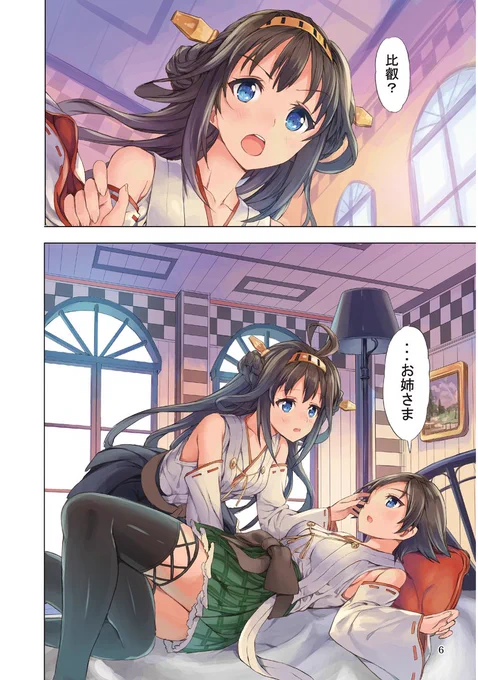 ←艦これ本を出すようになった当初「今まで特定クラスタ以外には全く刺さらない発行物ばかり出してきた弊サークルとしては信じられないくらい、流行ジャンルで間口の広い本出してるぞおお!」

→「やっぱり特定クラスタにだけ刺さる本出すの気持ち良いんゴ…」 