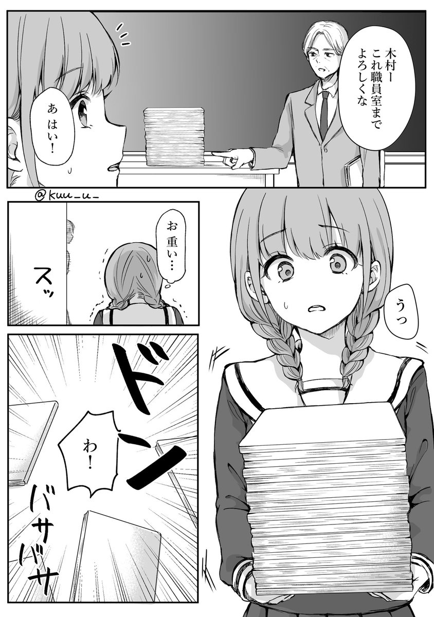 【創作漫画】少女漫画主人公×ライバルさん⑧ 