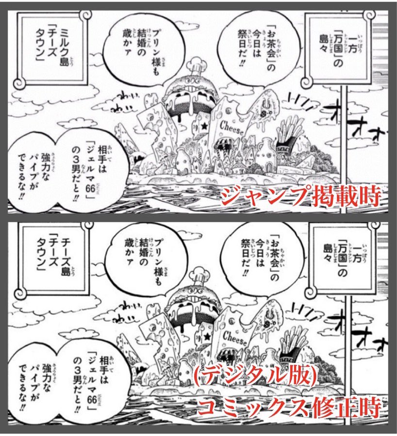 Log ワンピース考察 Manganoua さんの漫画 416作目 ツイコミ 仮