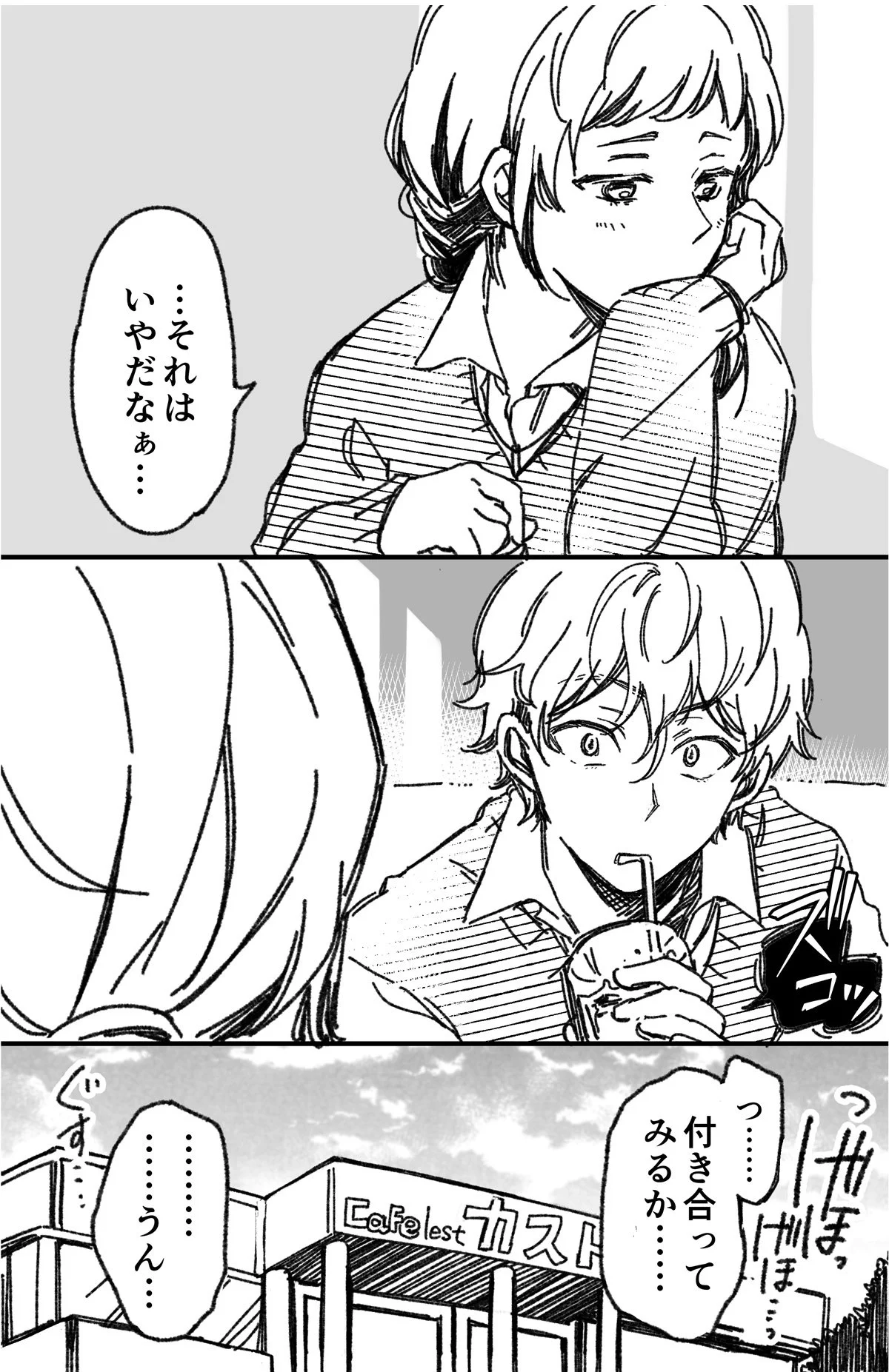 突然別れを告げる幼馴染！？なんだかんだで付き合うことにwww