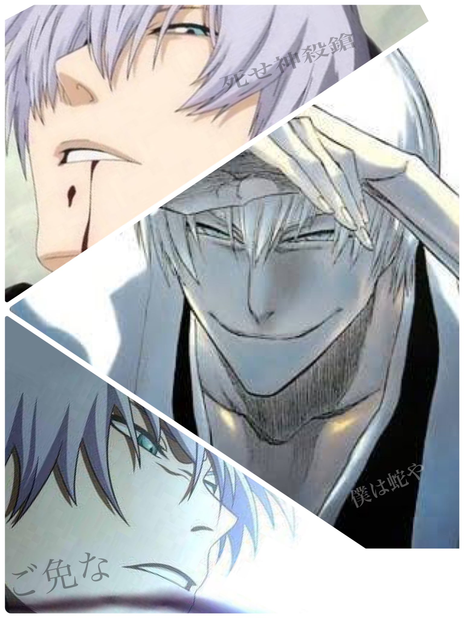 も ね 初めて加工して初めて作ってみた めっちゃ下手 Bleach 市丸ギン 平子真子 阿散井恋次 名言 T Co Xh1xbc32os Twitter