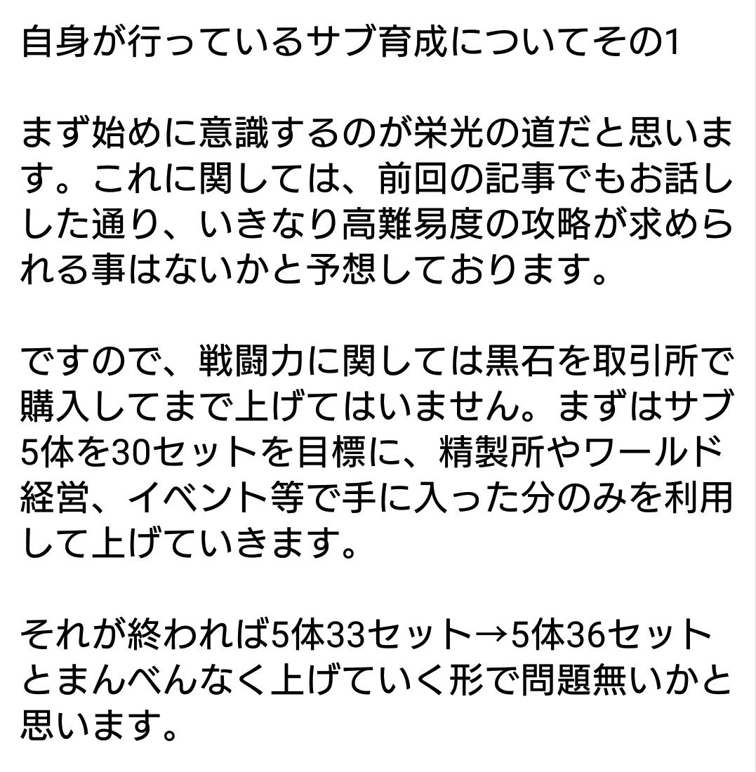 クロン 黒い砂漠mobile サブ育成について かなりお問い合わせの多かった 黒石や黒結晶使ってがっつり強化した方がいいのか サブステータスはアクセ含めてどこまで頑張ればいいのか ボス装備はサブに回したほうがいいのか 上記について まとめ