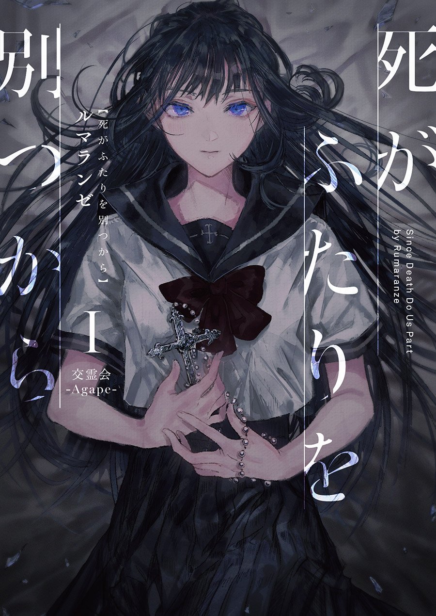 素敵なイラストレーターさん 素敵なデザイナーさんに制作して頂いた小説同人誌の表紙 Twitter Search Twitter