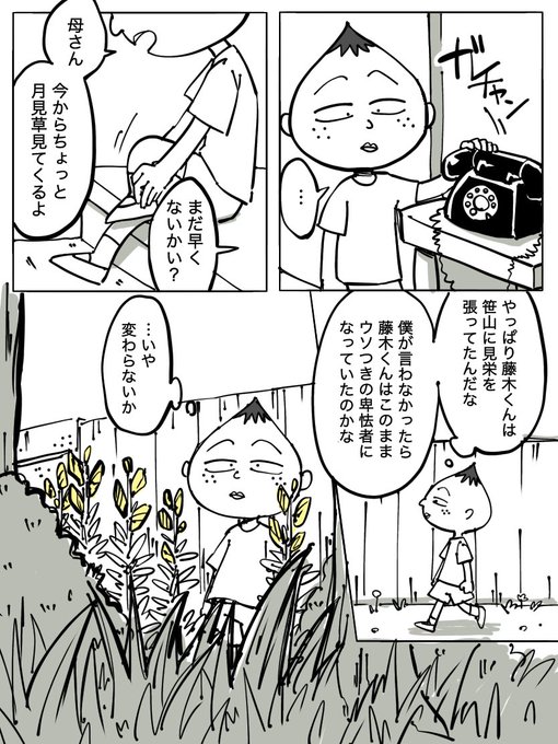 永沢のtwitterイラスト検索結果 古い順
