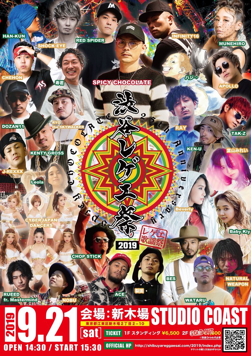 Tak_Z's tweet photo. いよいよ今週土曜日開催🌹🔥

スパイシーとやらせてもらった
「出逢った頃のままで。」
「ひとつだけの」
「あれからの二人は。」
「つたえきれない」
「あの夏の」
どれも気に入ってる曲たちですが

当日どれが聞きたいですか？🤫
#渋レゲ  #渋谷レゲエ祭
#SPICYCHOCOLATE https://t.co/ol3Ahur4kP