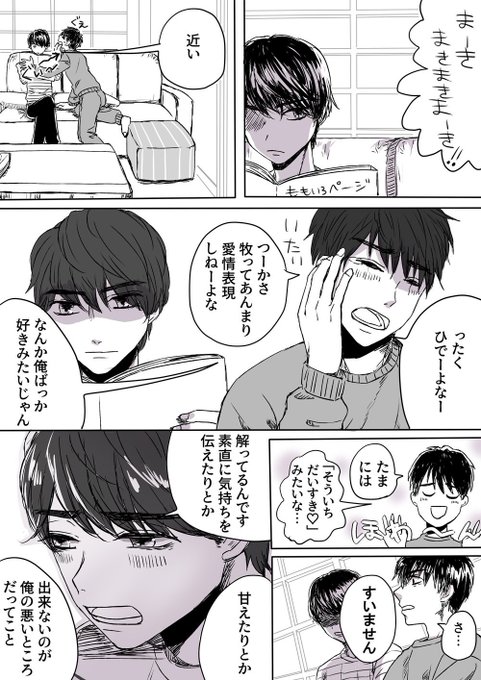 春牧 を含むマンガ一覧 ツイコミ 仮 春牧 を含むマンガ一覧 ツイコミ 仮