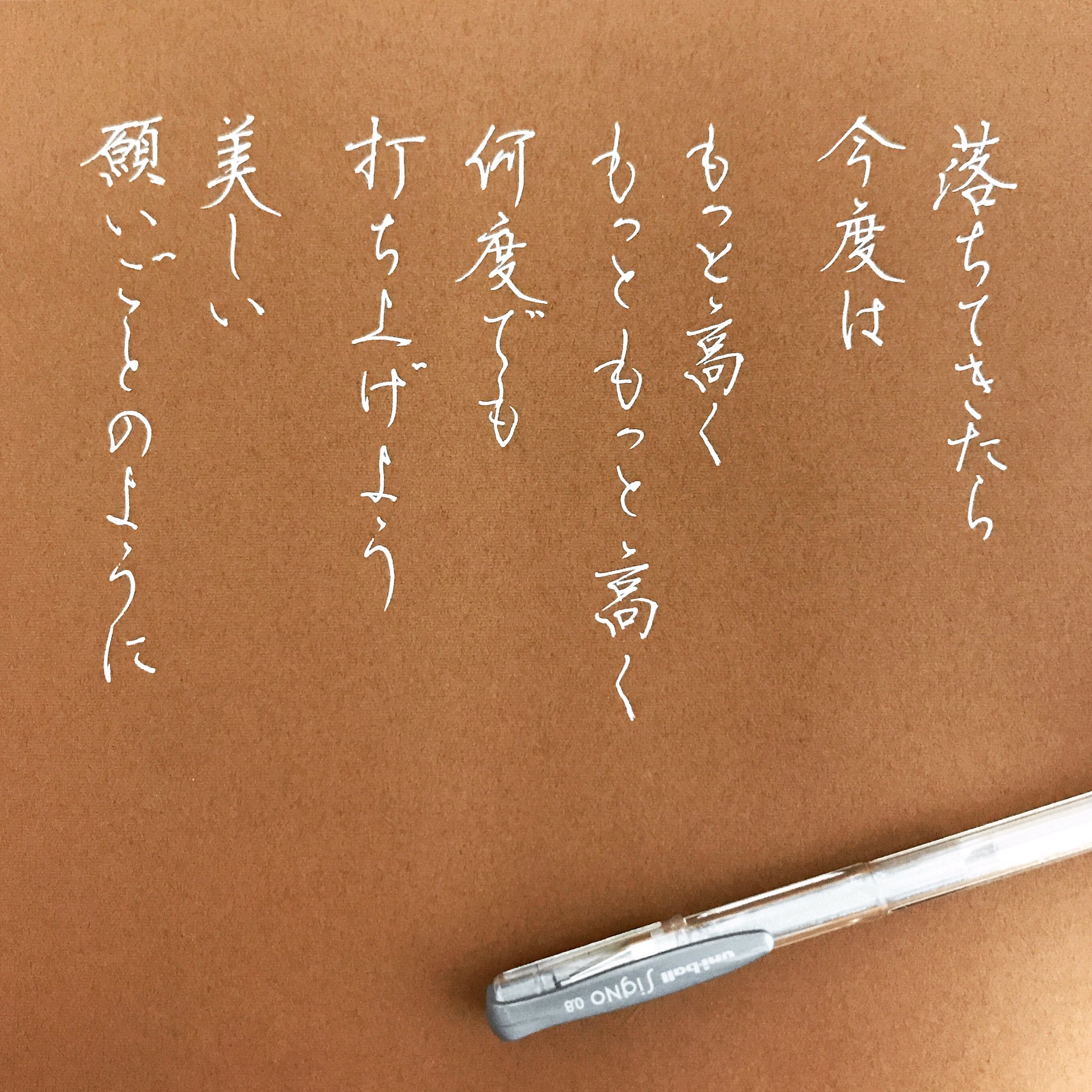 ❤はちさま❤書いたことが叶うペン❤ Shunpu | 晴飛くんの命名書を書きました 今回は奉書紙を色紙
