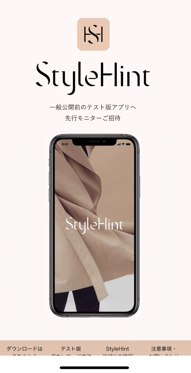 GUとユニクロ服で！！コーディネートを提案してくれる神アプリ！！