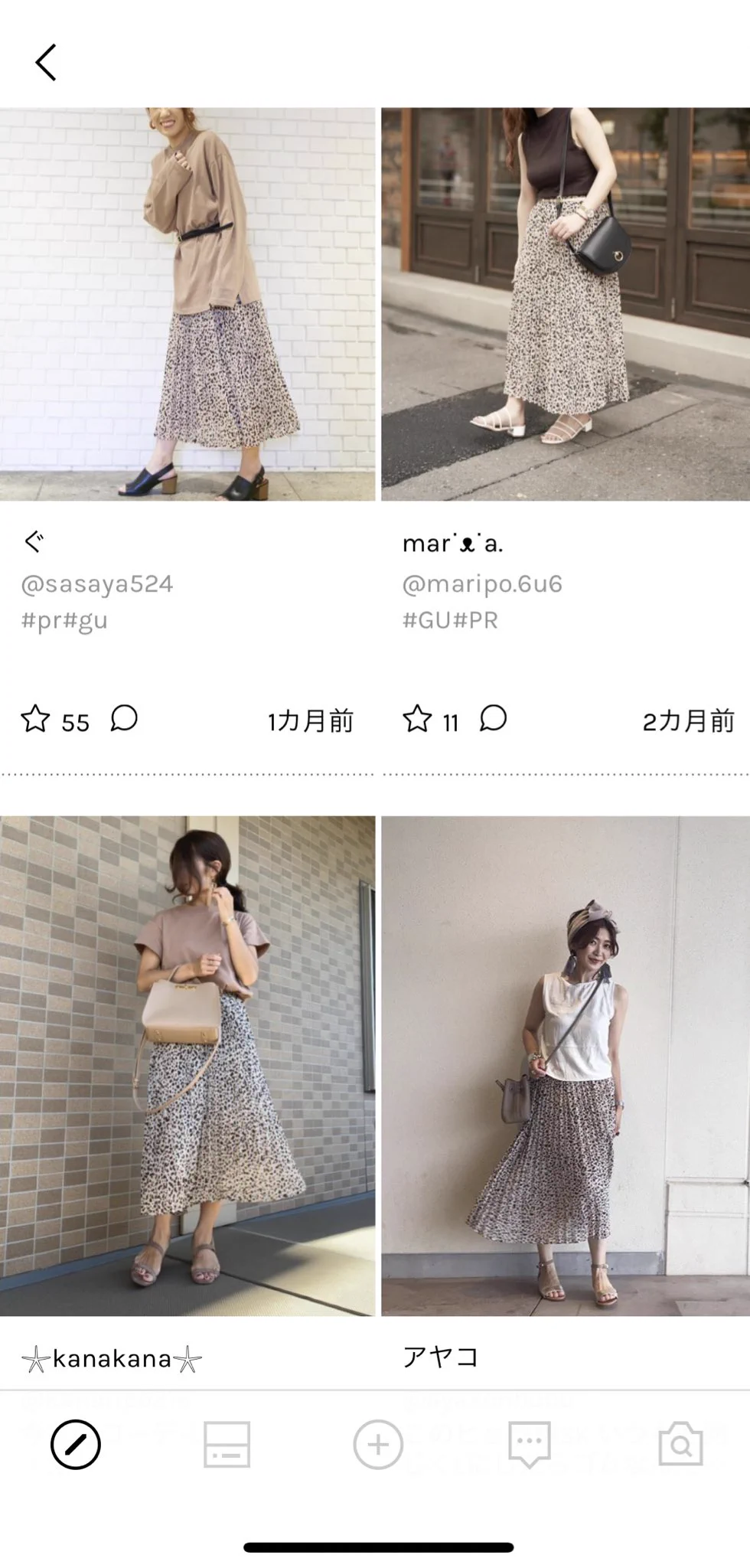 GUとユニクロ服で！！コーディネートを提案してくれる神アプリ！！