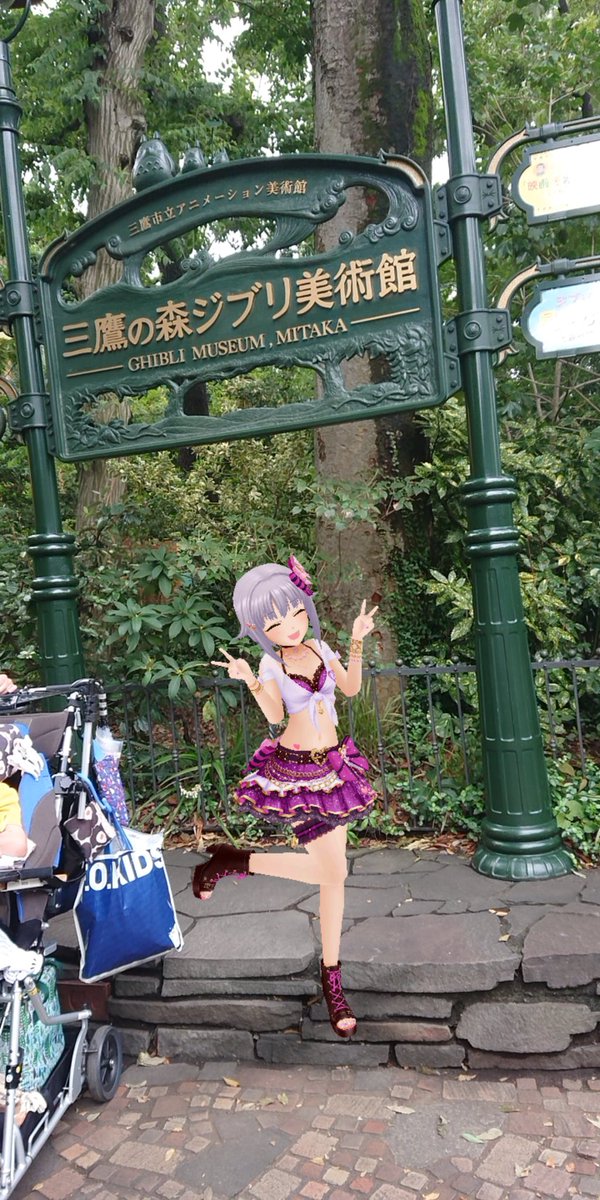 モルモッぱー 今日は三鷹の森ジブリ美術館で幸子とデートでした W B モルモッぱー 今日は三鷹の森ジブリ美術館で幸子とデートでした W B